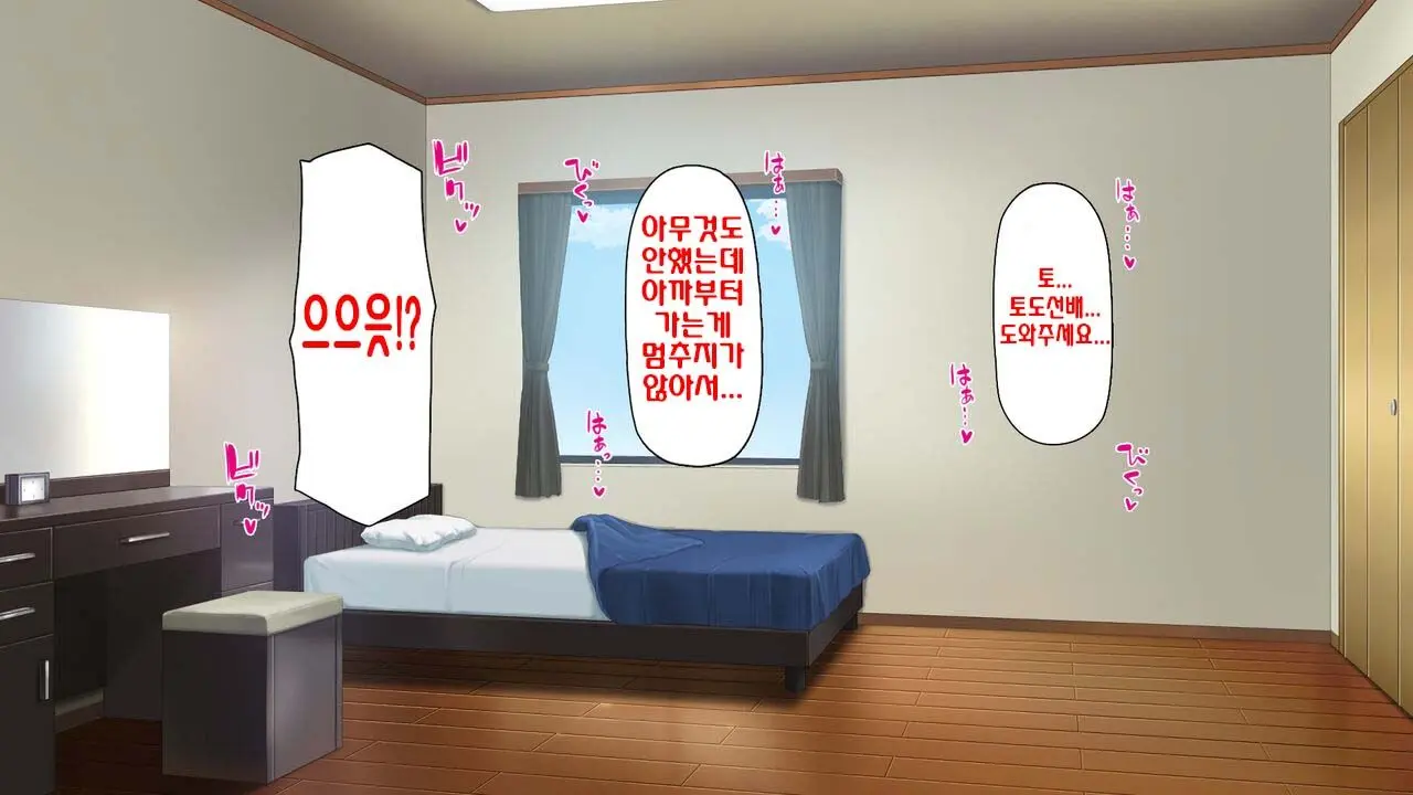 Boku No Mae De Hoka No Otoko No Chinpo Ni Ochiteiku Daisuki Na Osananajimi ~Saimin Appli No Meirei Wa Zettai~ | 내 앞에서 다른 남자의 자지로 타락해버린 사랑하는 소꿉친구 ~최면어플의 명령은 절대적~